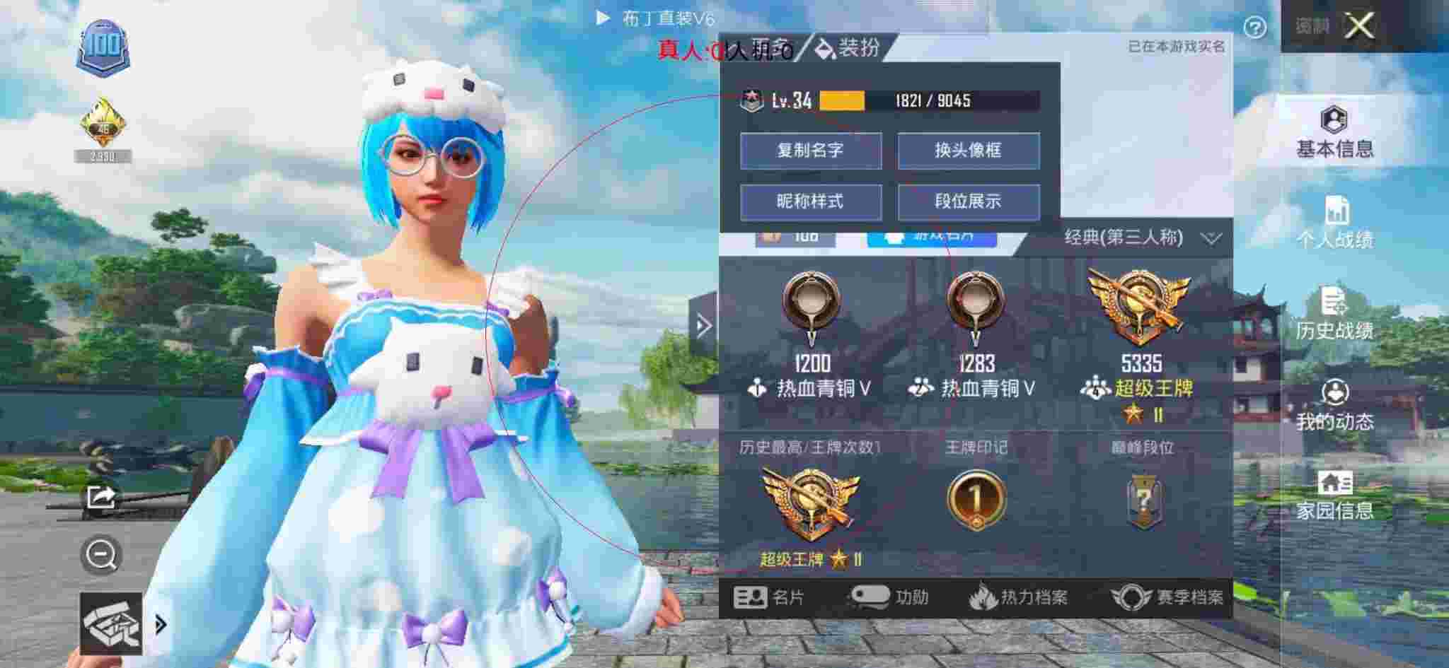 和平精英透视自瞄 - 主播和平精英训练场开外挂辅助预览图